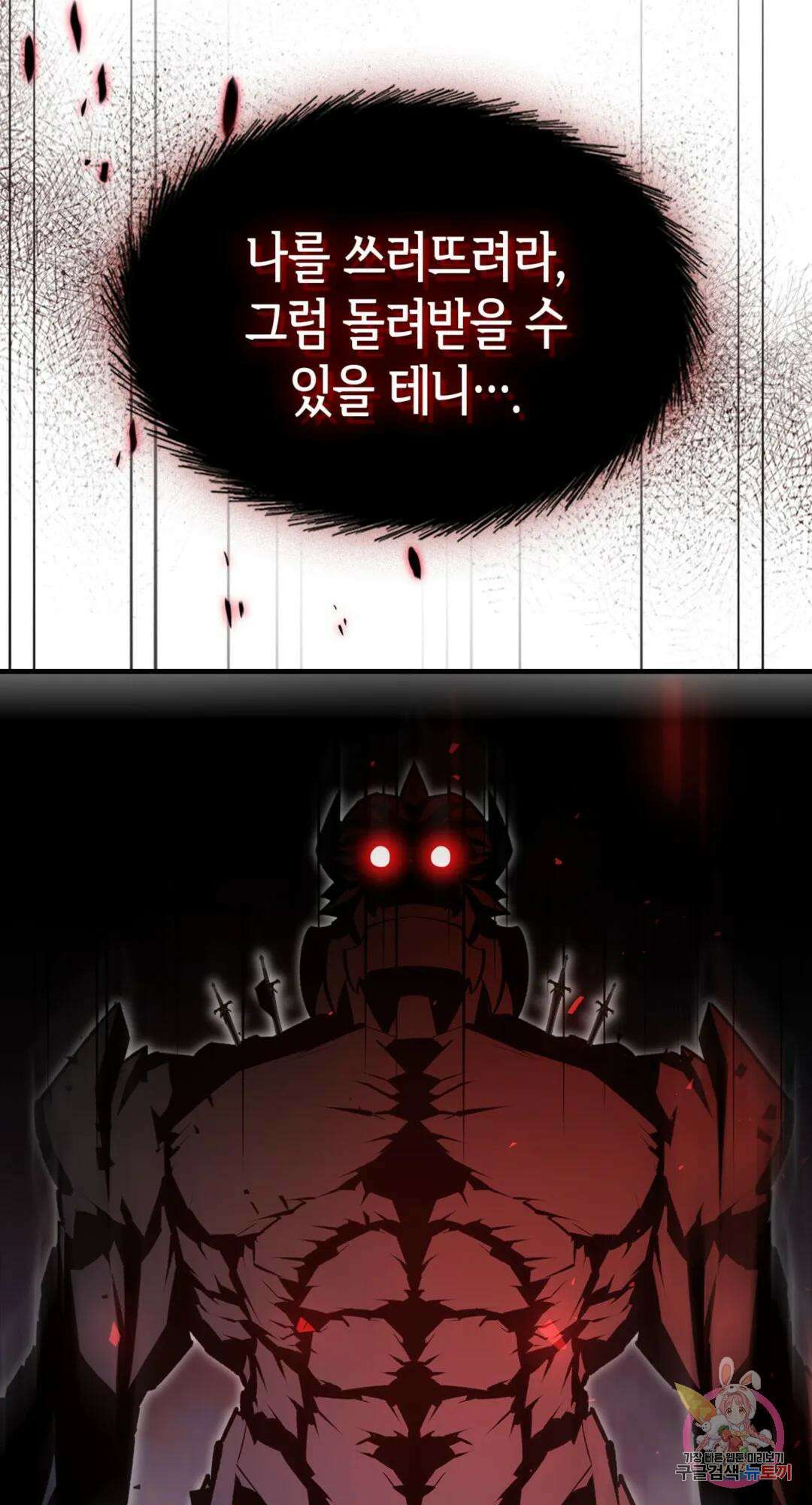 용사가 있었는데요 88화 66