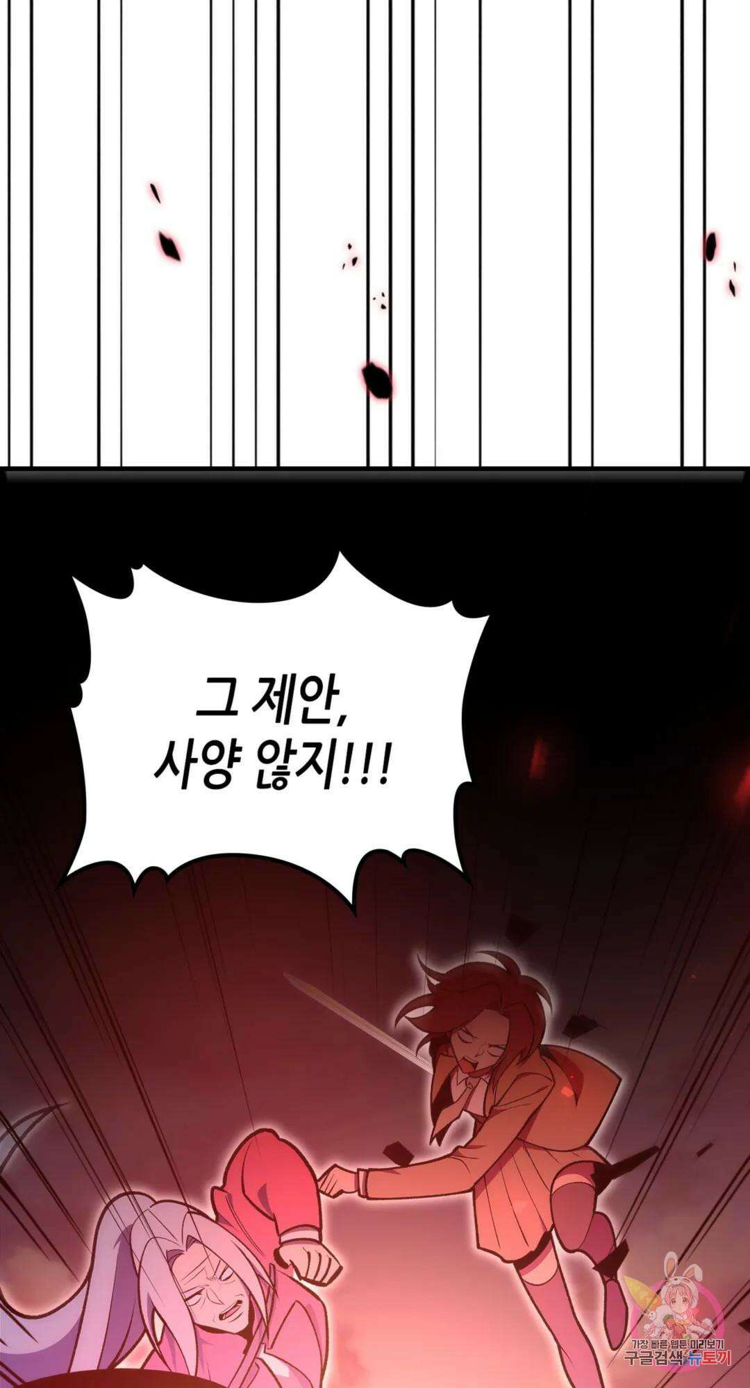 용사가 있었는데요 88화 69