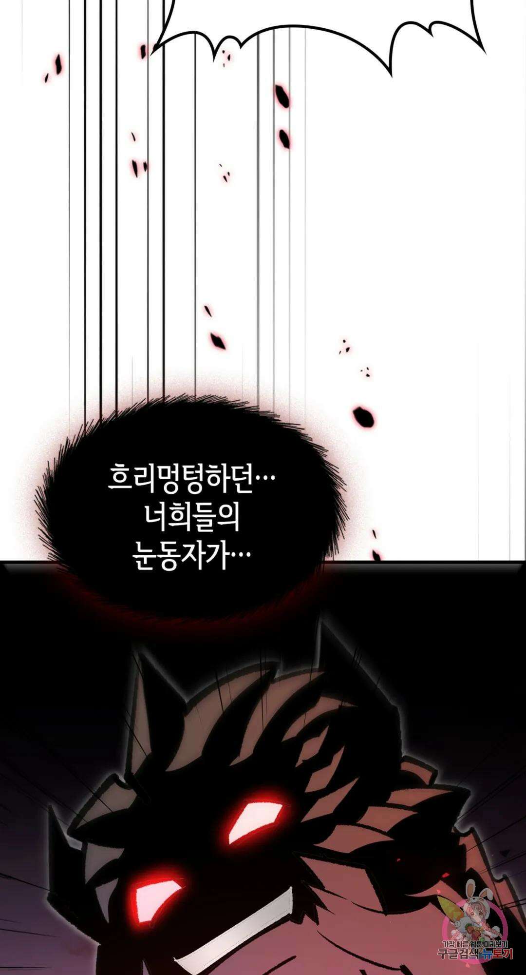 용사가 있었는데요 88화 71