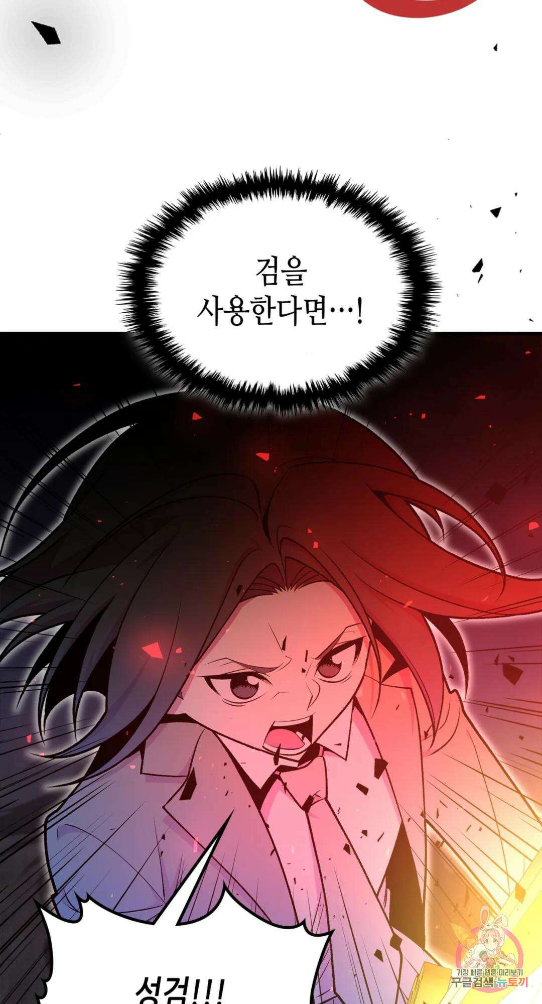 용사가 있었는데요 88화 77