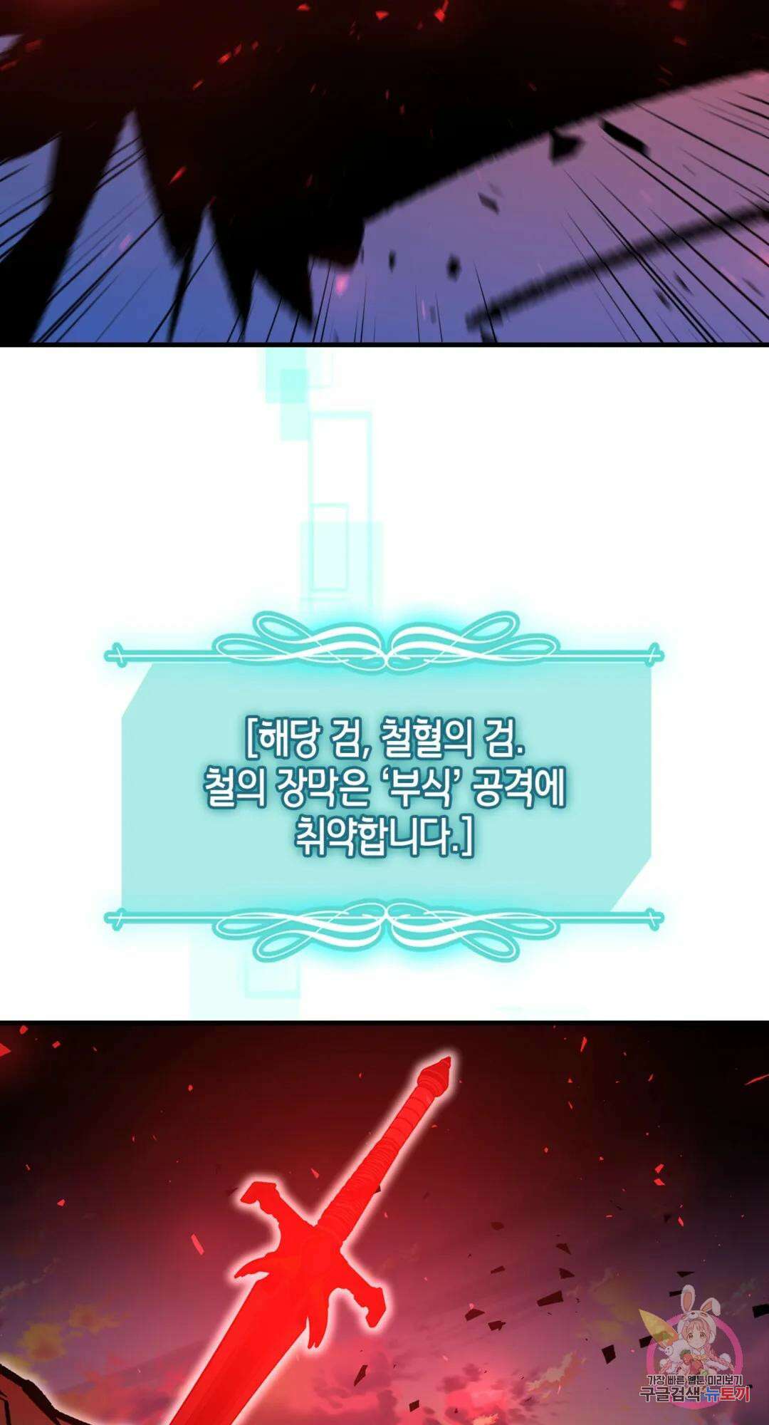 용사가 있었는데요 88화 79