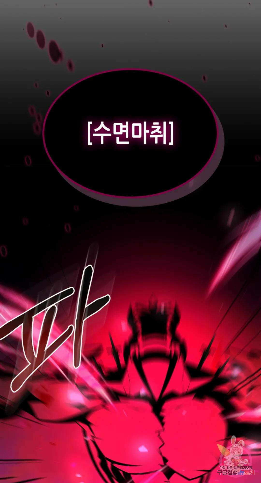 용사가 있었는데요 88화 87