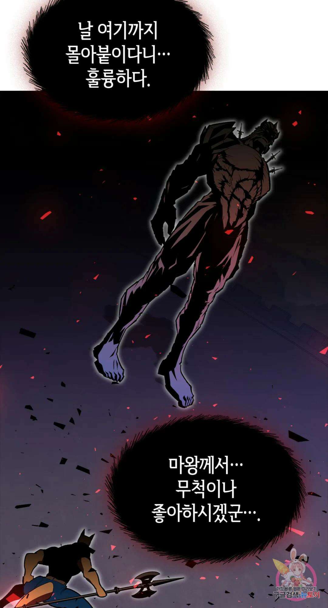 용사가 있었는데요 88화 101
