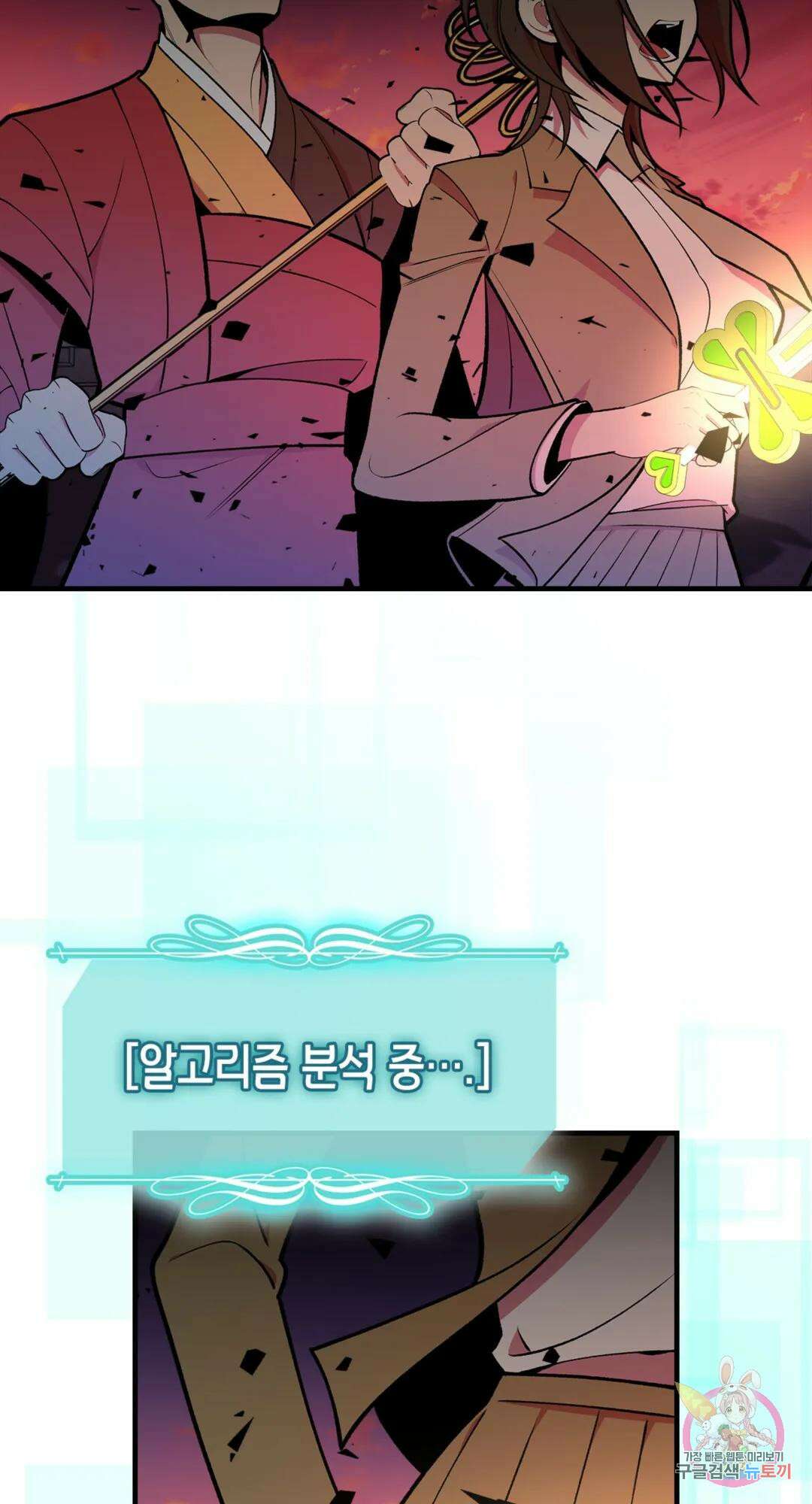 용사가 있었는데요 88화 108