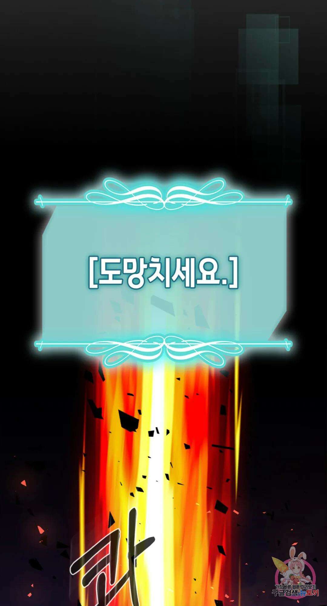 용사가 있었는데요 88화 111