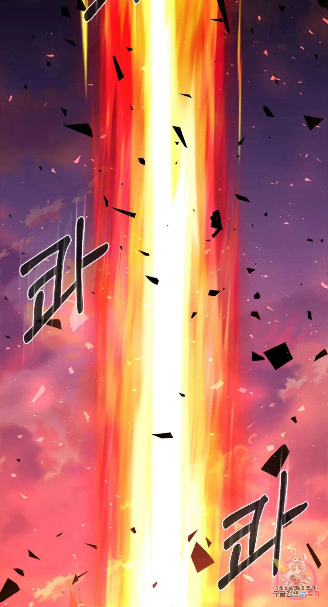 용사가 있었는데요 88화 112