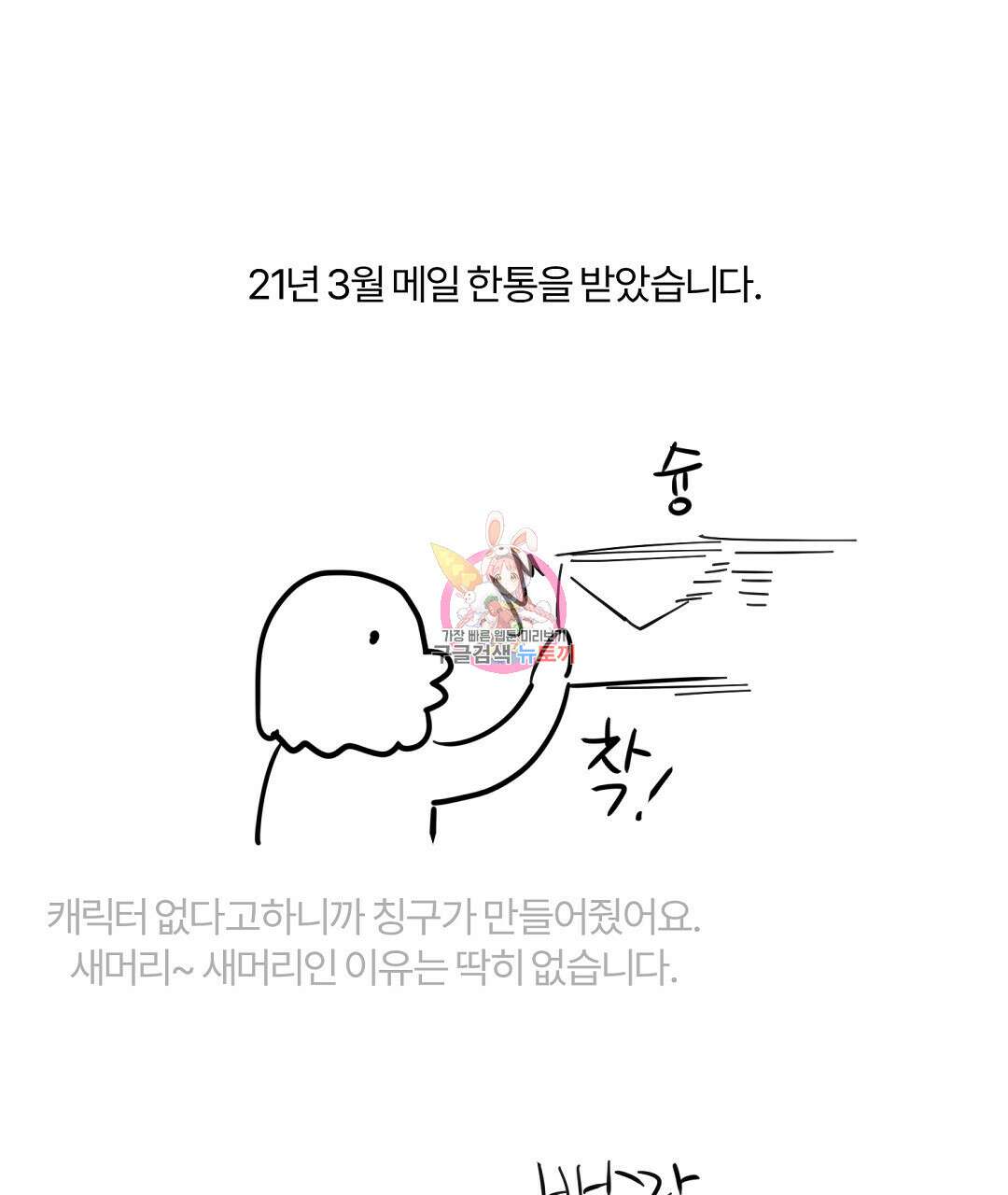 오메가 콤플렉스 완결 후기 1