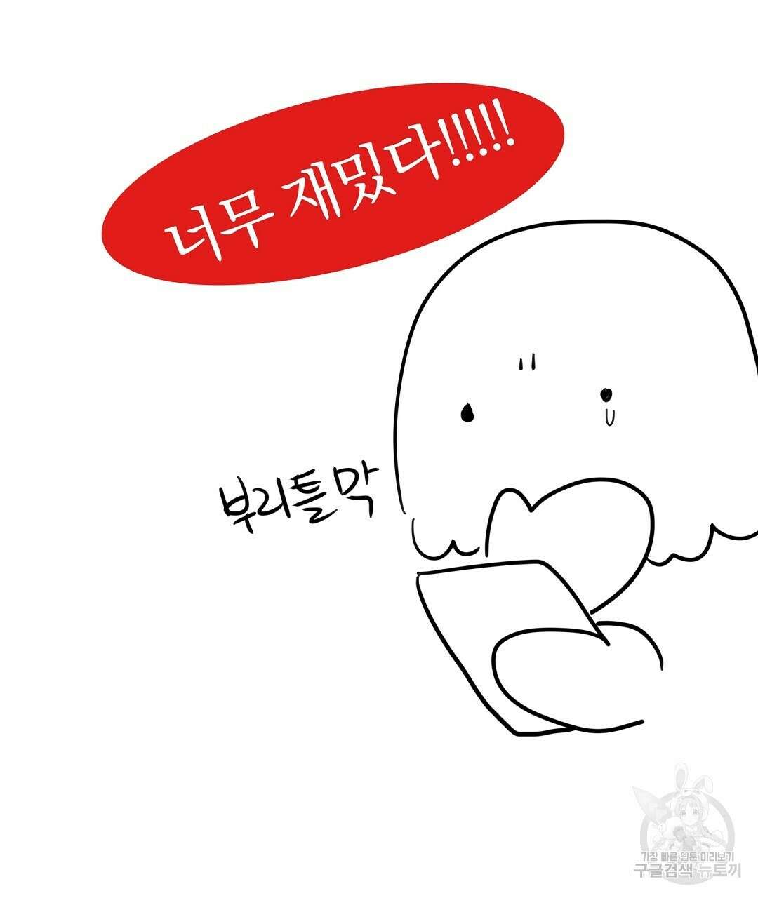 오메가 콤플렉스 완결 후기 4