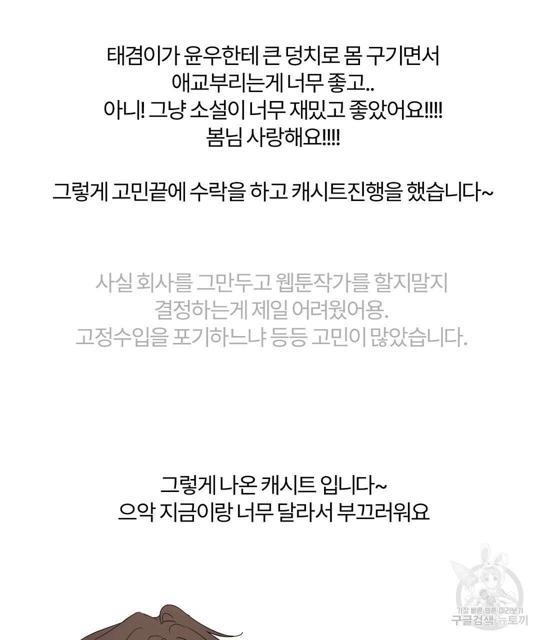 오메가 콤플렉스 완결 후기 5