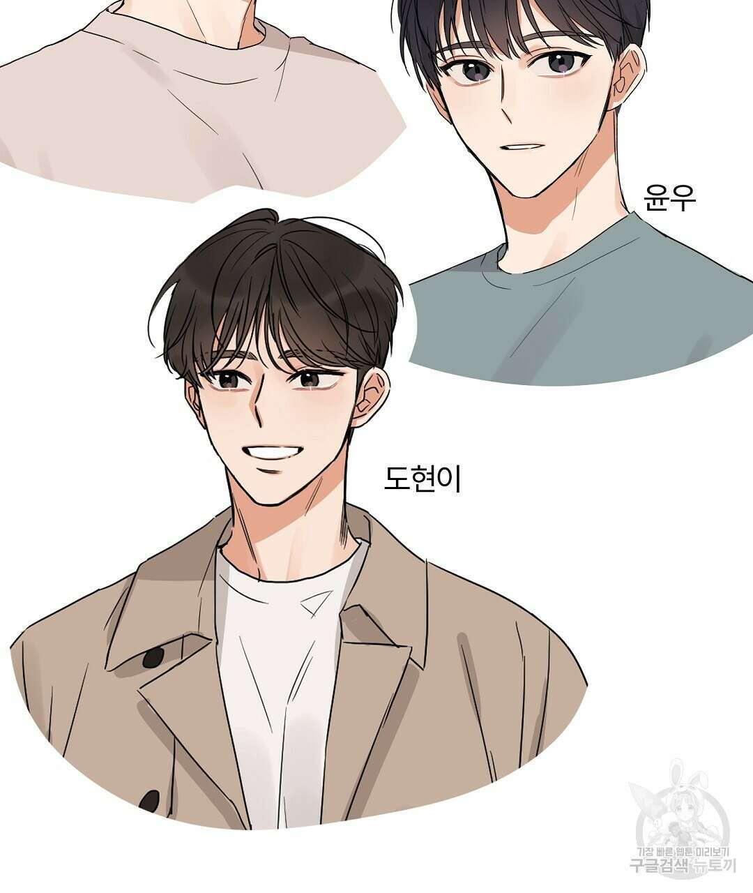 오메가 콤플렉스 완결 후기 7