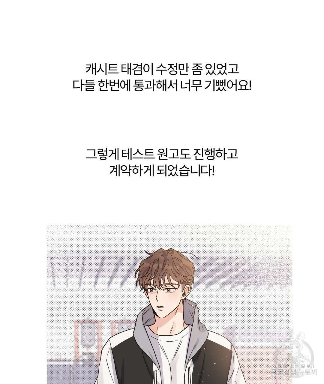 오메가 콤플렉스 완결 후기 8
