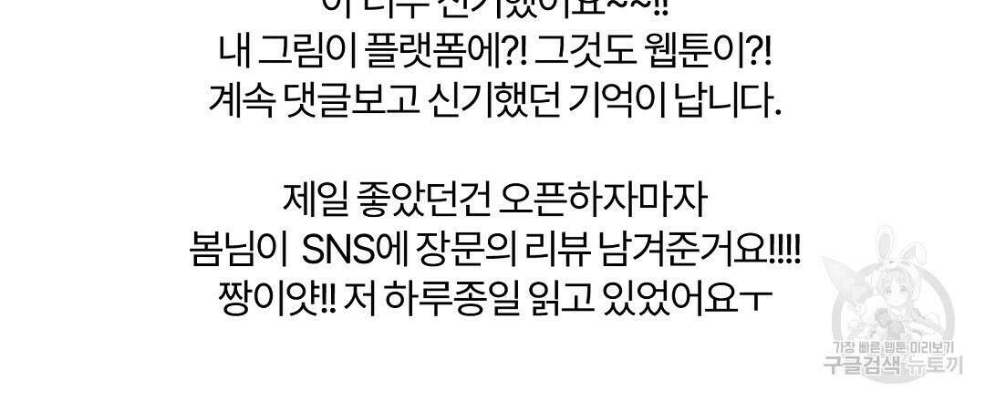 오메가 콤플렉스 완결 후기 12