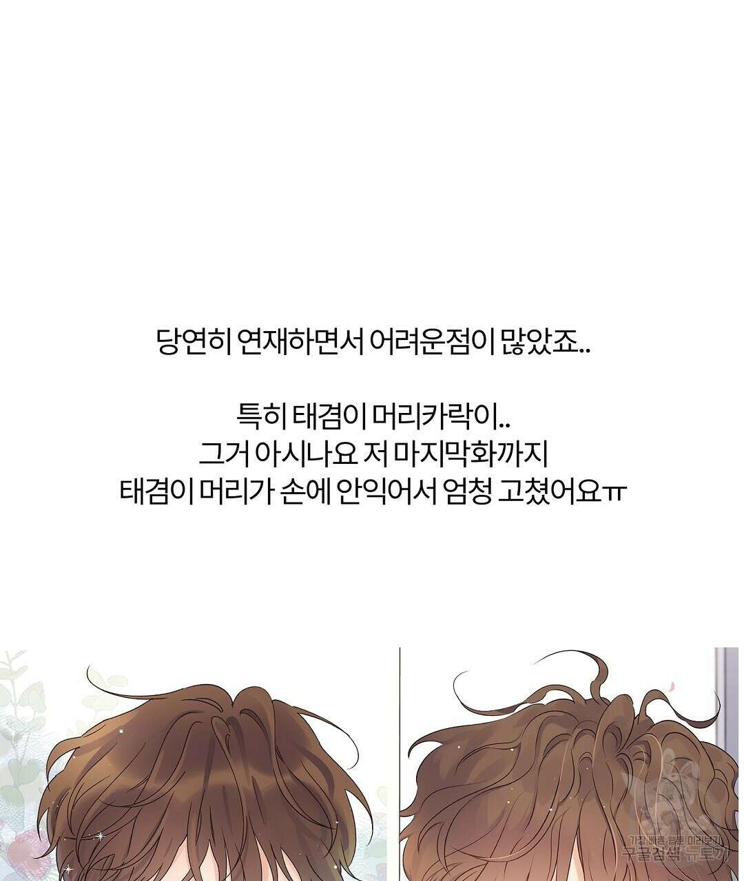오메가 콤플렉스 완결 후기 13