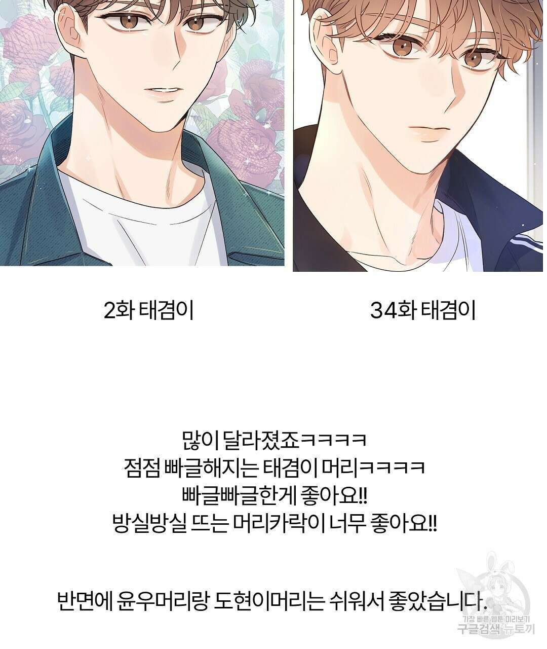 오메가 콤플렉스 완결 후기 14