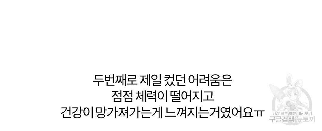 오메가 콤플렉스 완결 후기 15