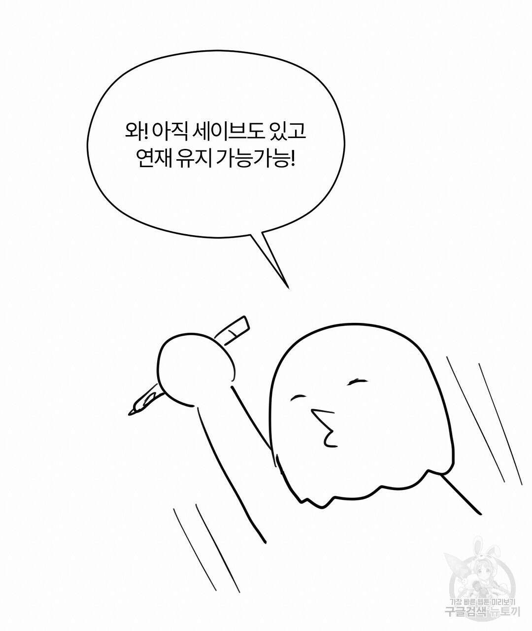 오메가 콤플렉스 완결 후기 16