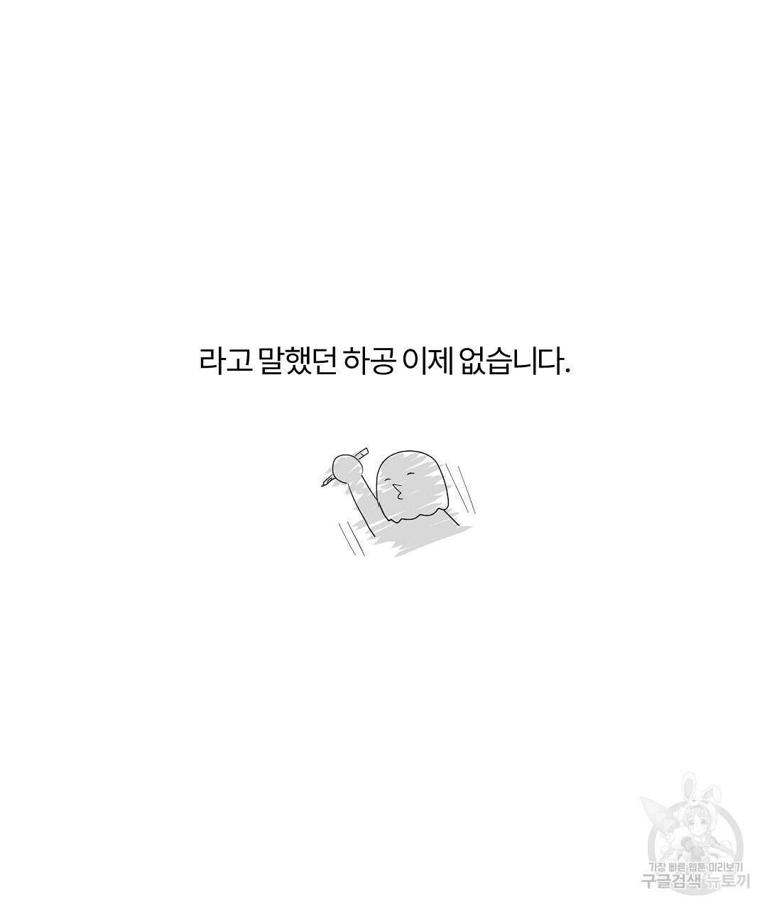 오메가 콤플렉스 완결 후기 17