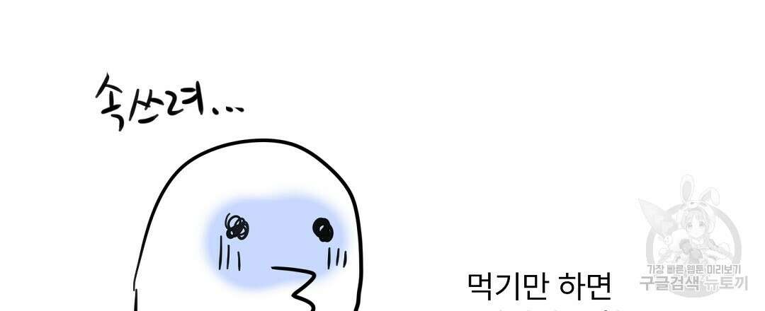 오메가 콤플렉스 완결 후기 18