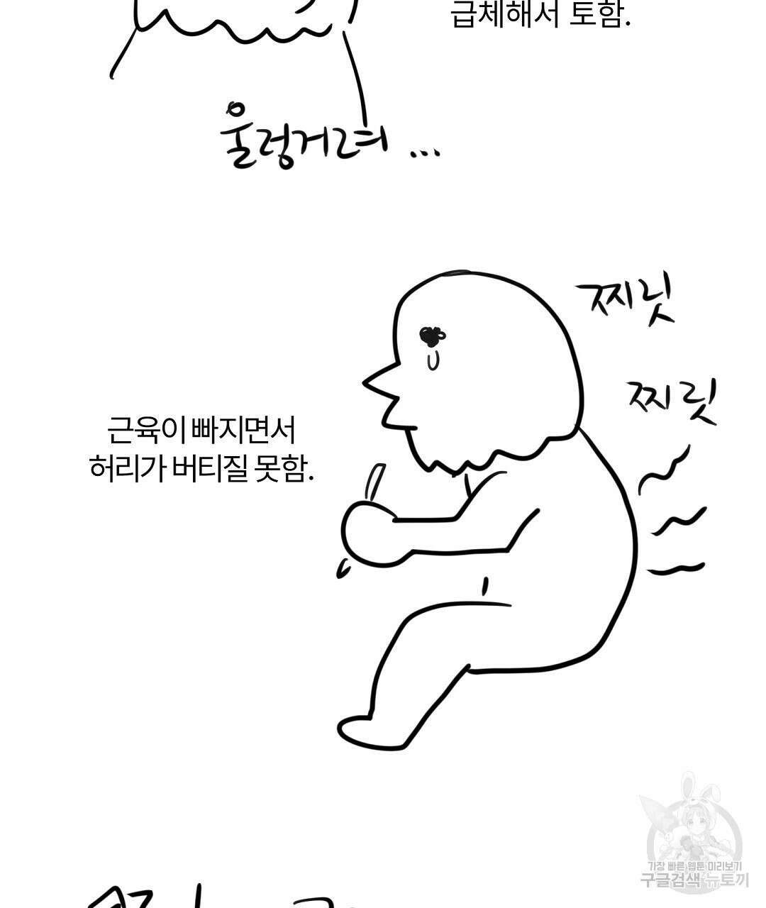 오메가 콤플렉스 완결 후기 19