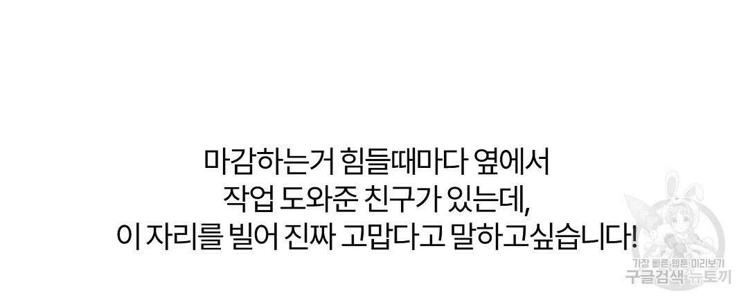 오메가 콤플렉스 완결 후기 21
