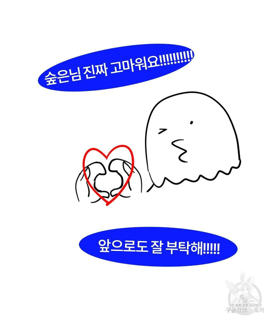 오메가 콤플렉스 완결 후기 22
