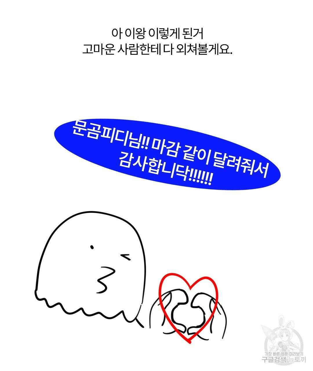 오메가 콤플렉스 완결 후기 23