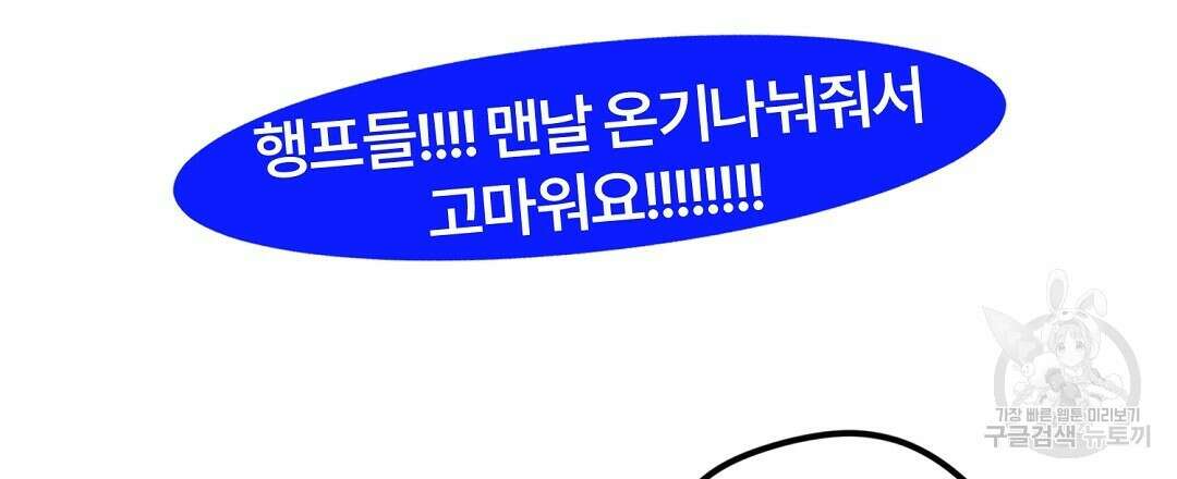 오메가 콤플렉스 완결 후기 24