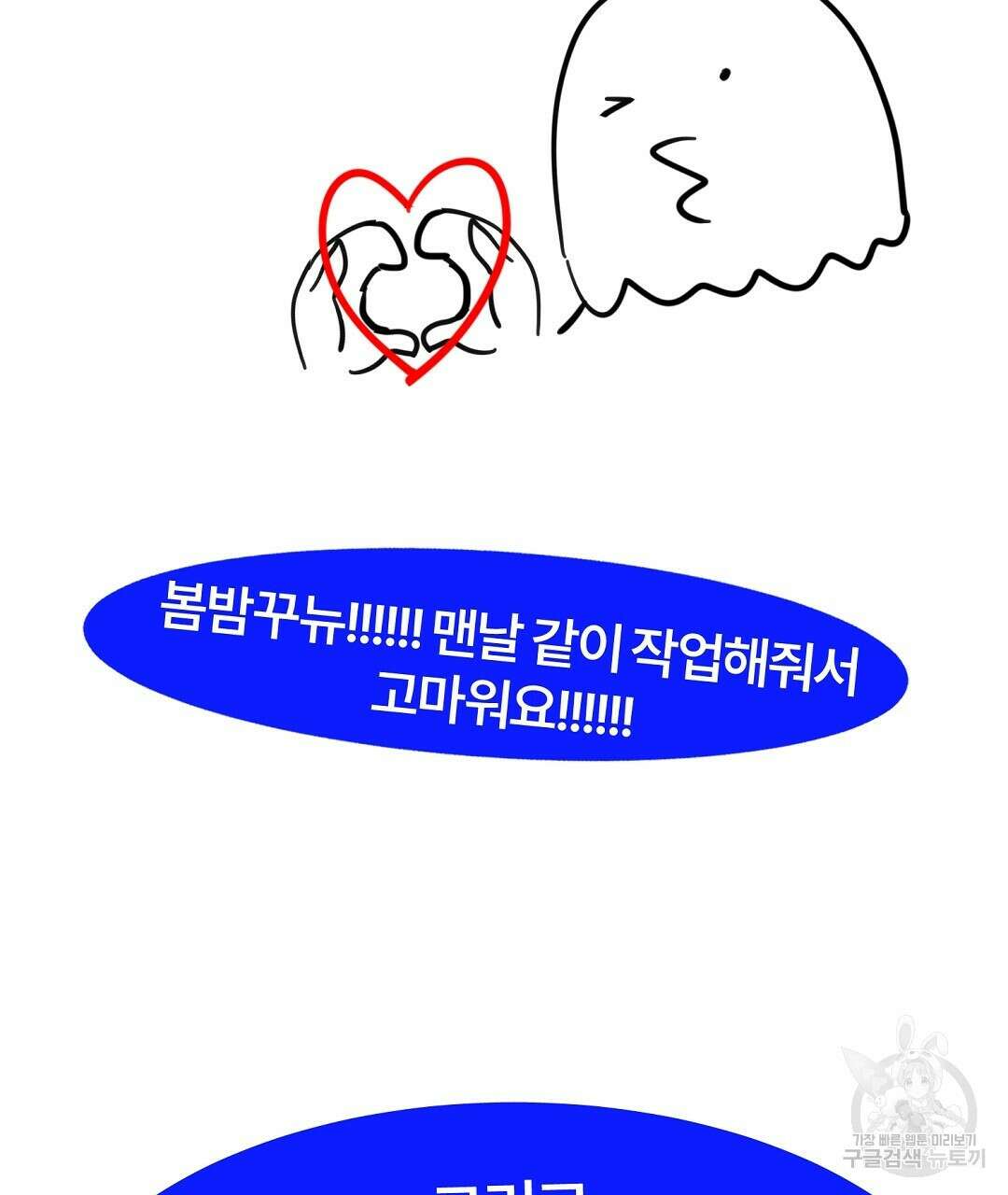 오메가 콤플렉스 완결 후기 25