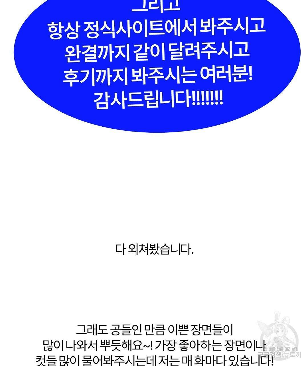 오메가 콤플렉스 완결 후기 26