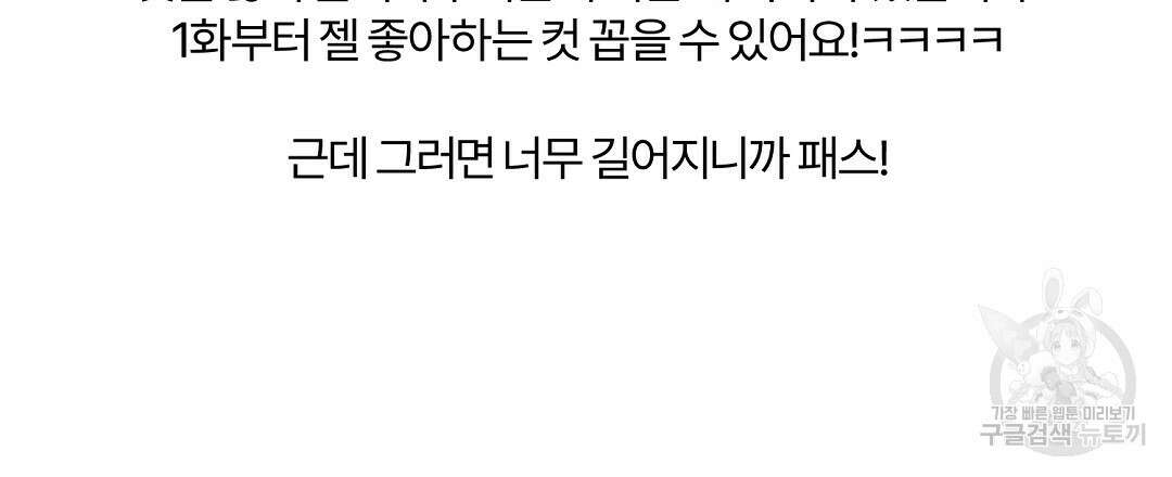 오메가 콤플렉스 완결 후기 27