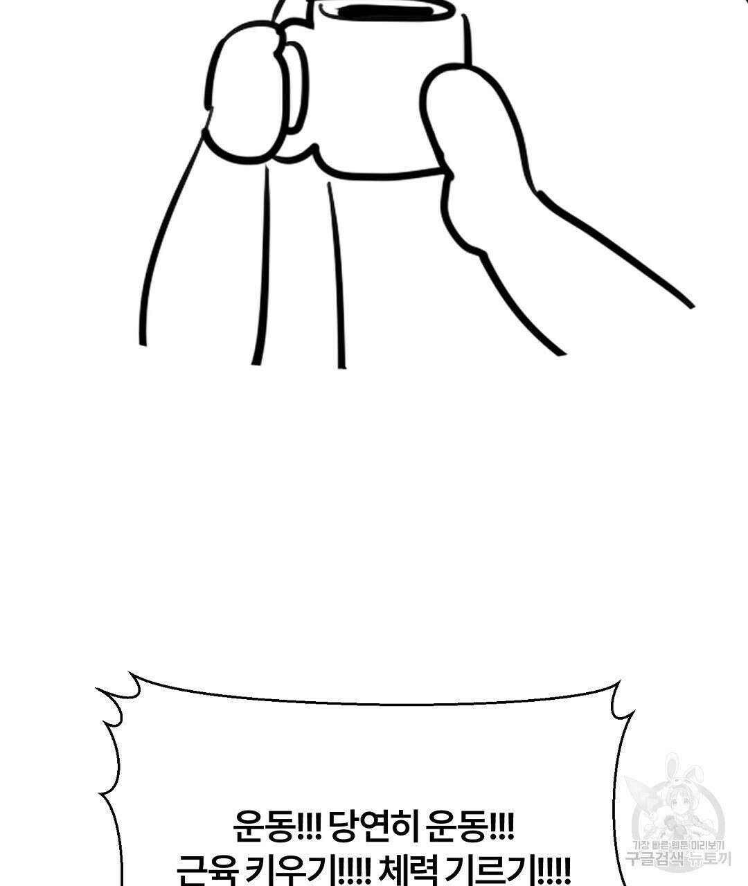 오메가 콤플렉스 완결 후기 31