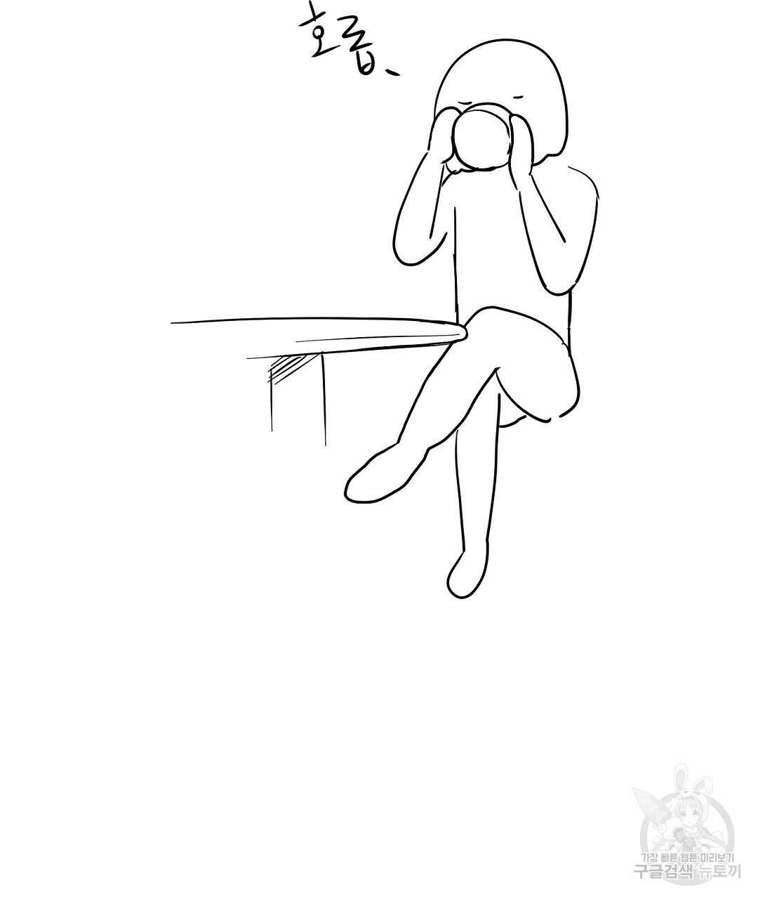 오메가 콤플렉스 완결 후기 35