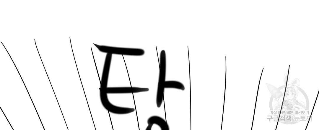 오메가 콤플렉스 완결 후기 36