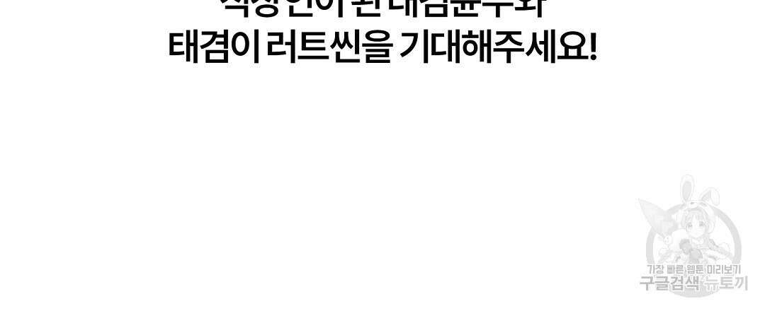 오메가 콤플렉스 완결 후기 39