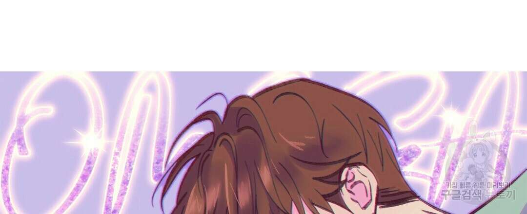 오메가 콤플렉스 완결 후기 42