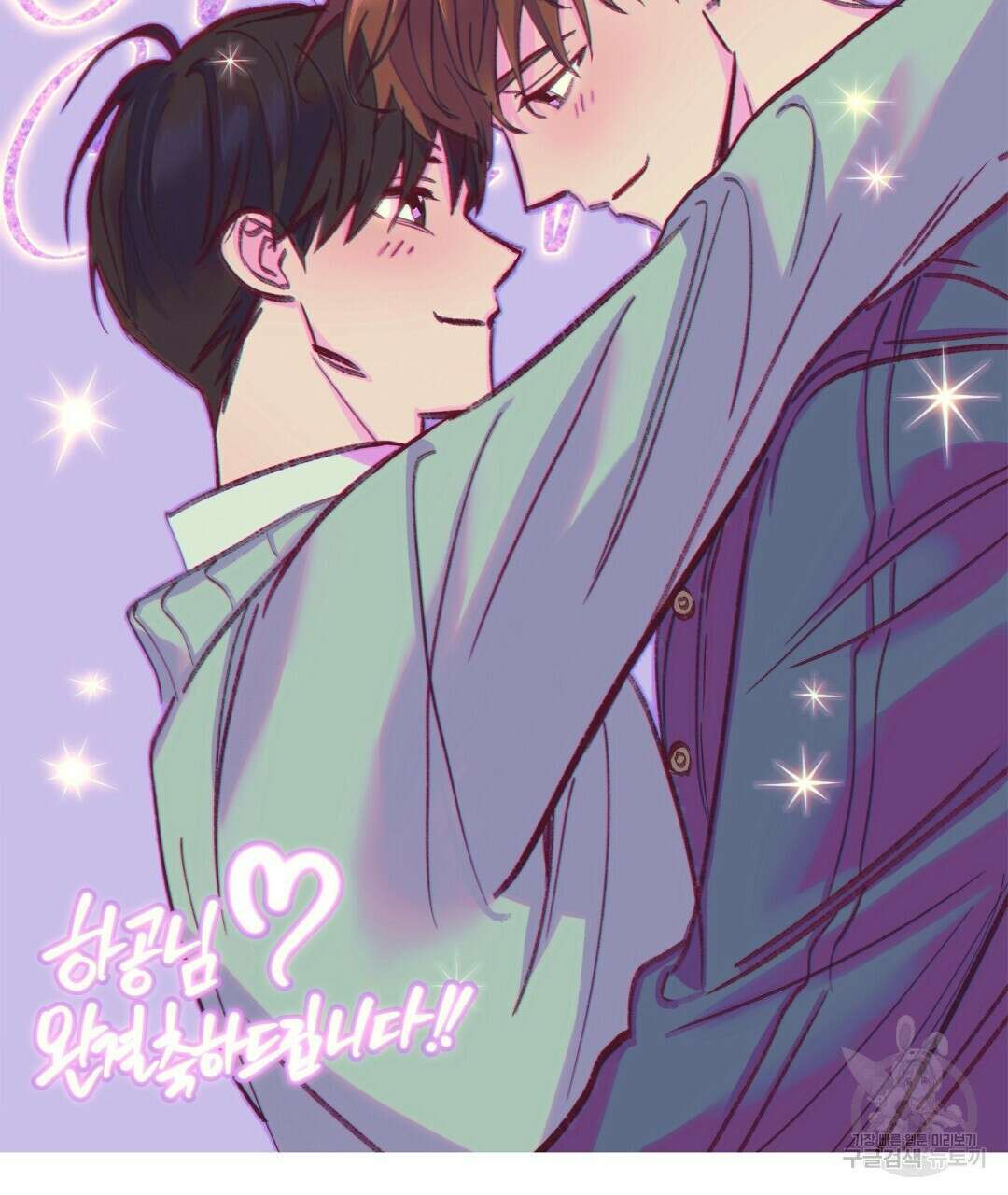 오메가 콤플렉스 완결 후기 43