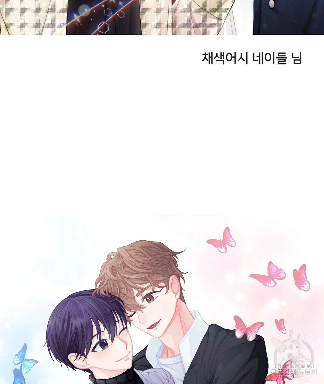오메가 콤플렉스 완결 후기 50