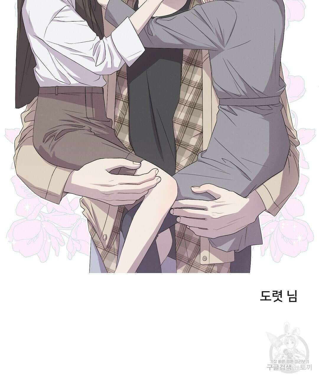 오메가 콤플렉스 완결 후기 53