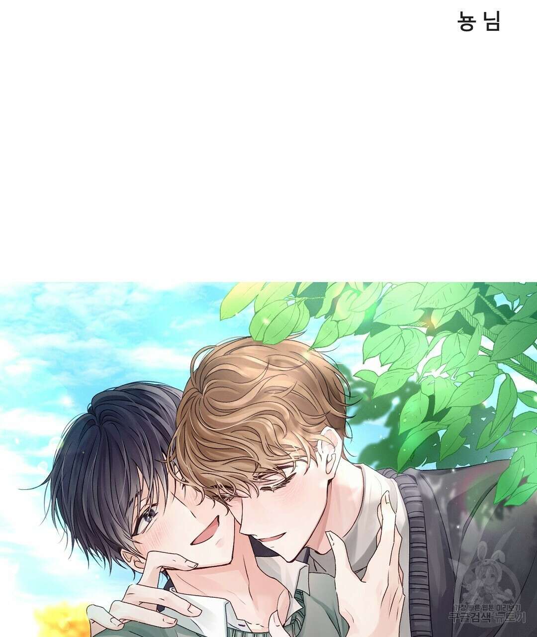오메가 콤플렉스 완결 후기 56