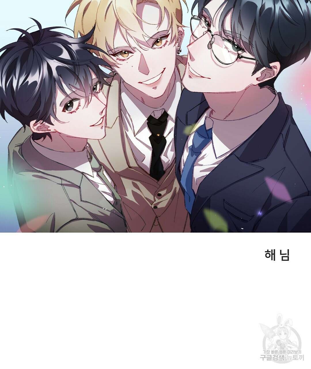 오메가 콤플렉스 완결 후기 59