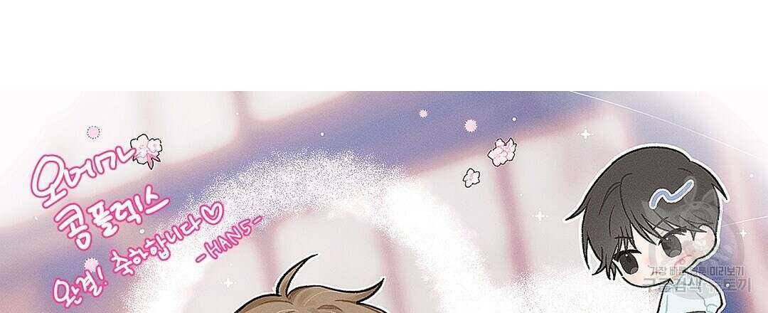 오메가 콤플렉스 완결 후기 60