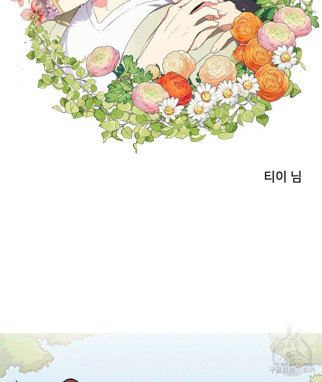 오메가 콤플렉스 완결 후기 65