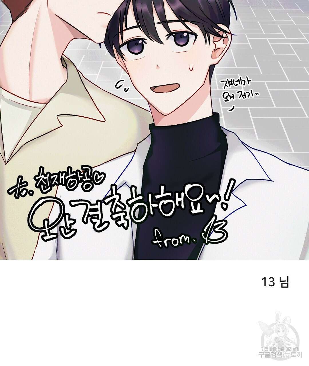 오메가 콤플렉스 완결 후기 67