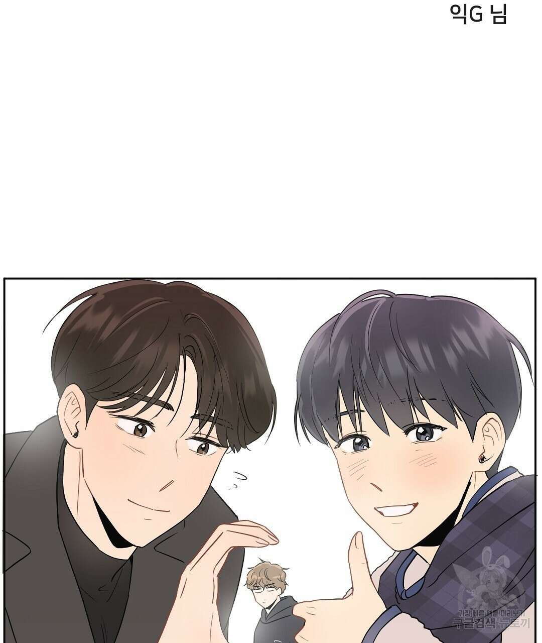 오메가 콤플렉스 완결 후기 70
