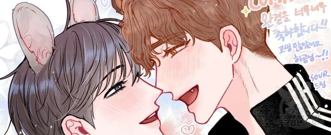 오메가 콤플렉스 완결 후기 72