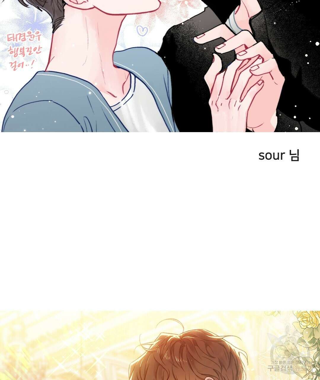 오메가 콤플렉스 완결 후기 73