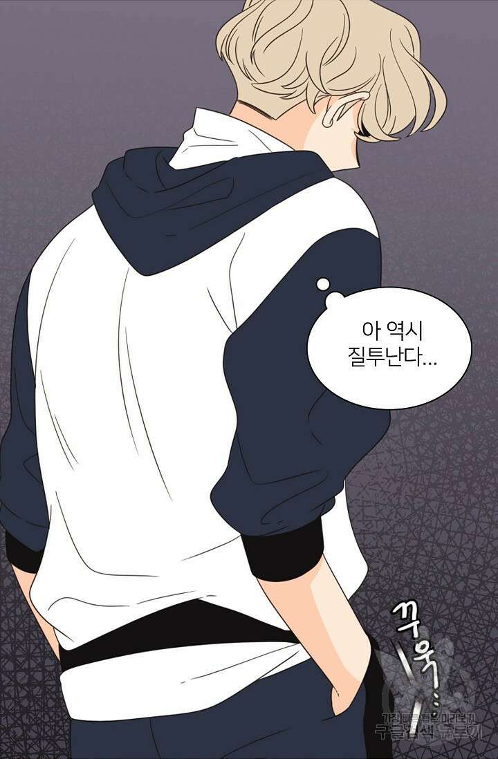 우리형은 존잘님 66화 3