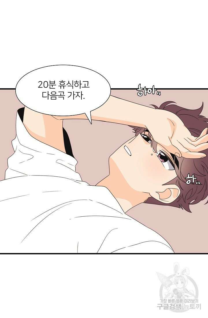 우리형은 존잘님 66화 9