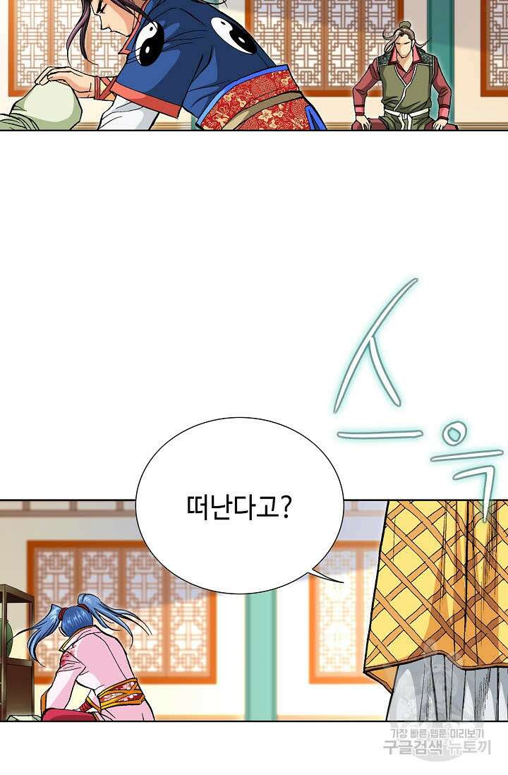 태극무존 80화 8