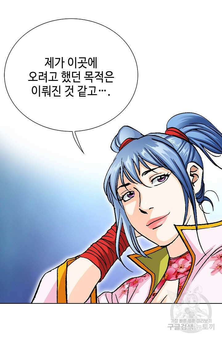 태극무존 80화 9